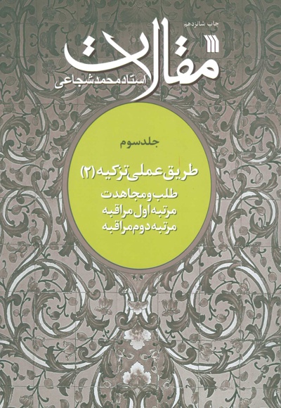 مقالات 3